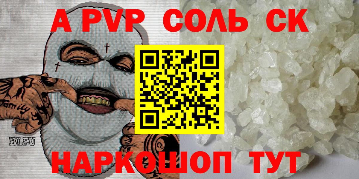 Alfa_PVP кристаллы Богданович