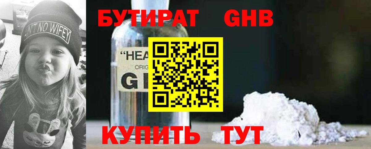 БУТИРАТ бутик  Бутират  Богданович  Вход с VPN 