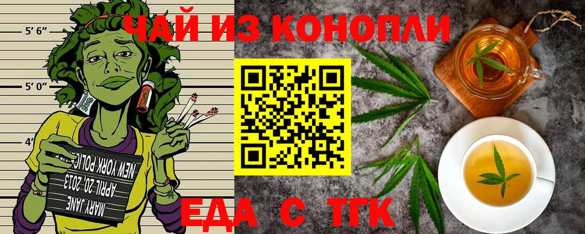 Печенье с ТГК конопля Богданович