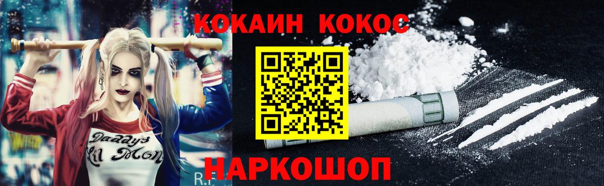 COCAIN Эквадор  Вход с VPN  Богданович 