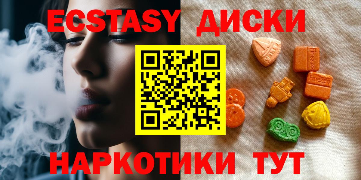 где купить наркоту  ЭКСТАЗИ TESLA  Богданович  blacksprut ссылки  Вход с VPN  ЭКСТАЗИ Philipp Plein  Экстази 