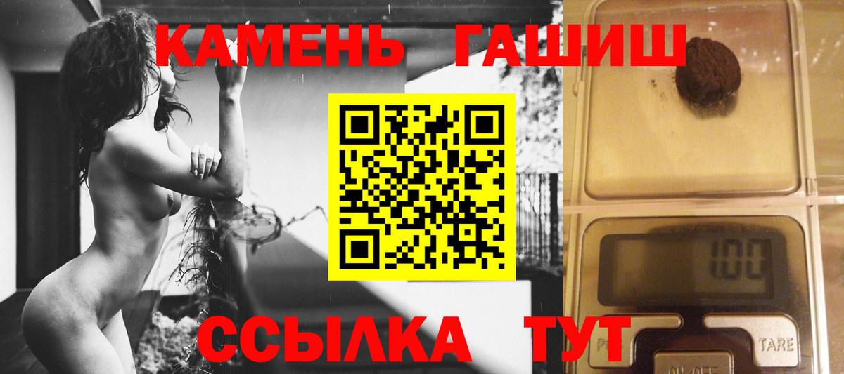 где купить   Гашиш Cannabis  Богданович  Вход с VPN  ГАШИШ гашик 