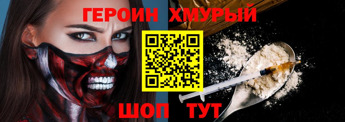 ГЕРОИН Heroin Богданович