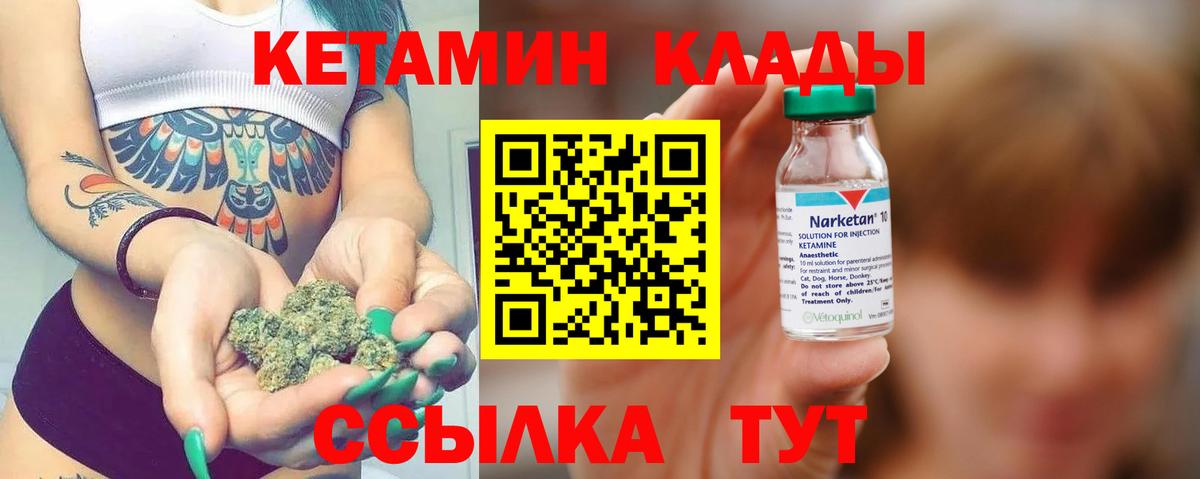 Богданович  КЕТАМИН ketamine  Вход с VPN 