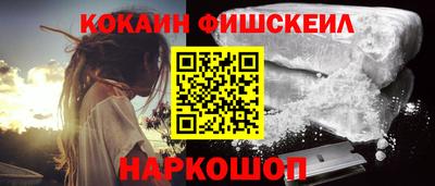 спайс Белореченск