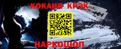 спайс Белореченск