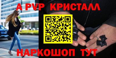 спайс Белореченск