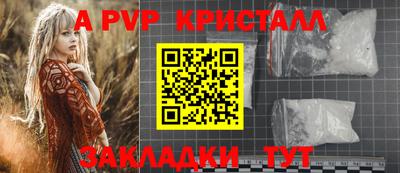 спайс Белореченск