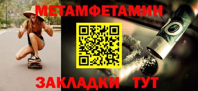 мет Бердск