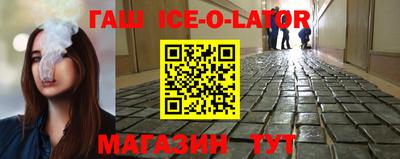 спайс Белореченск