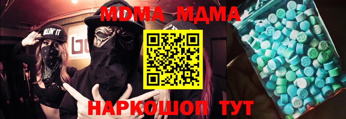 Богданович  МДМА crystal  MDMA crystal  Вход с VPN 