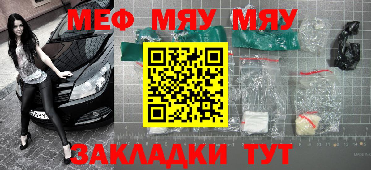 Мефедрон мука  МЕФ  Вход с VPN  Богданович  Меф 4 MMC 