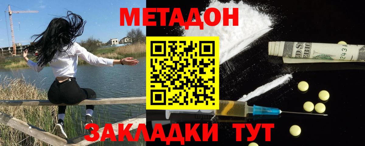 Богданович  Метадон кристалл  Вход с VPN  МЕТАДОН methadone 