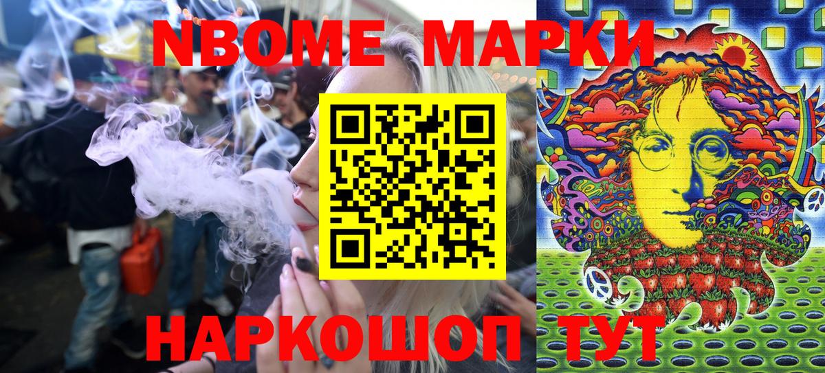 Богданович  Марки NBOMe 1500мкг  Вход с VPN  Марки NBOMe 1500мкг 