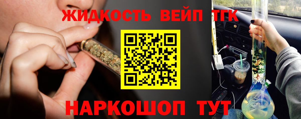Дистиллят ТГК жижа Богданович